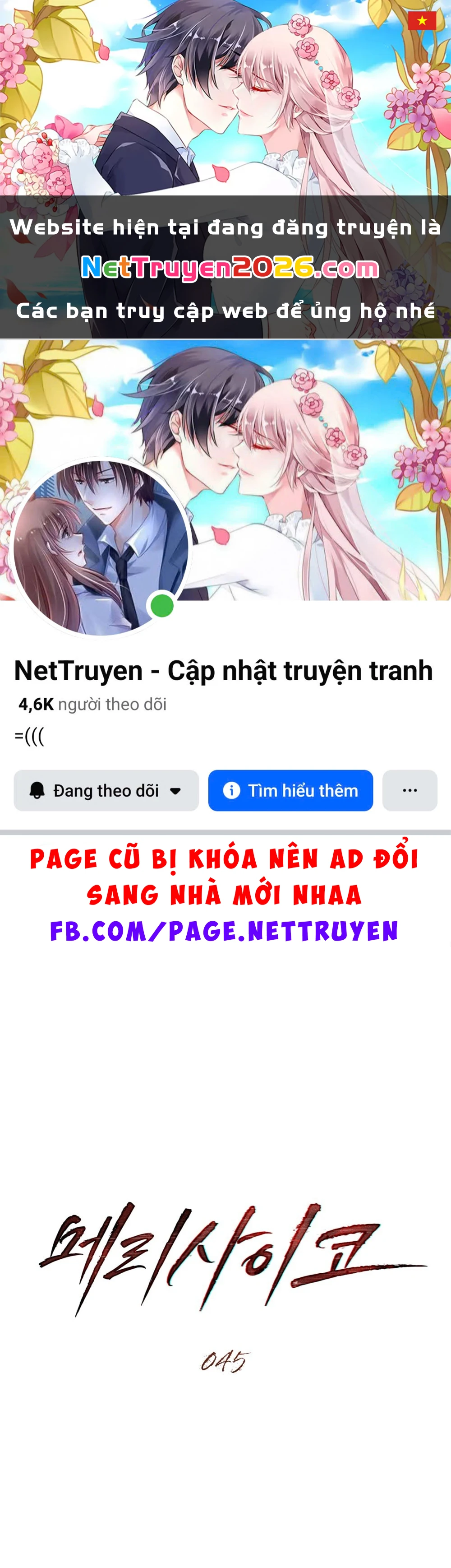 Merry Psycho Chapter 45.2 - 1