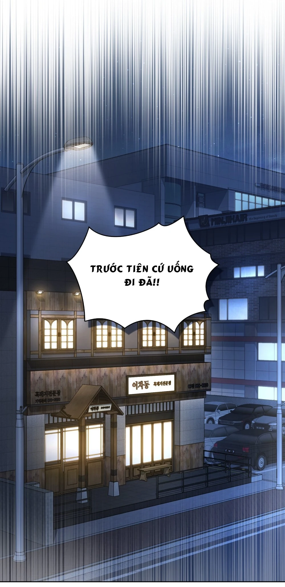 Merry Psycho Chapter 45.2 - 3