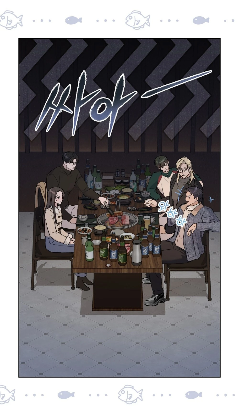 Merry Psycho Chapter 45.2 - 26