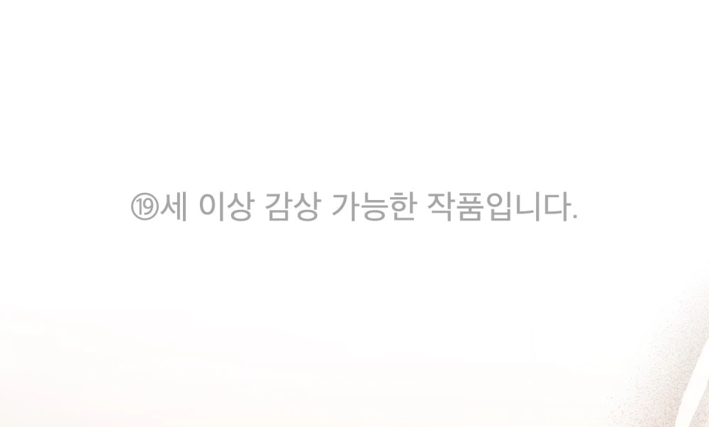 Merry Psycho Chapter 46.1 - 2