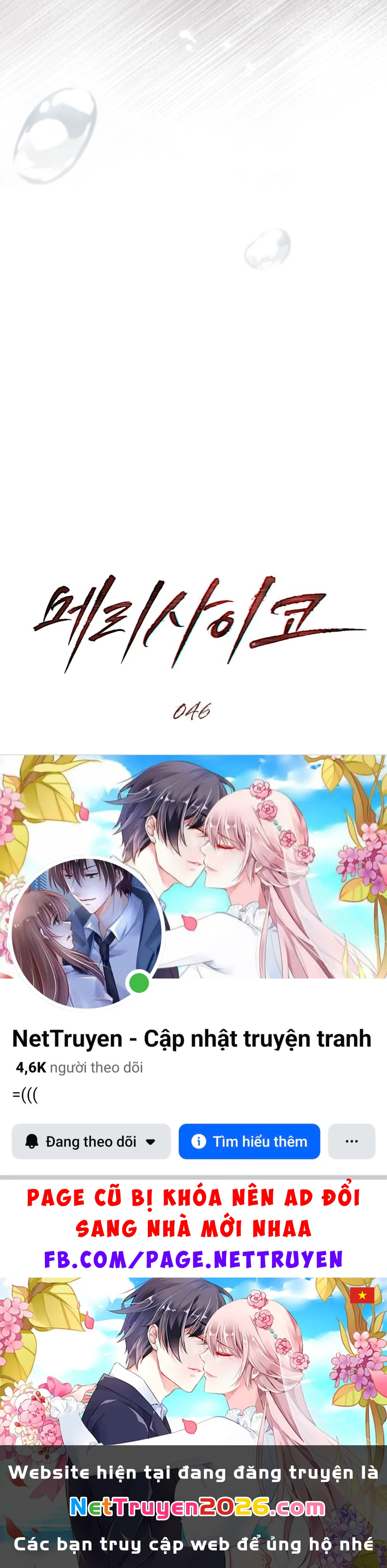 Merry Psycho Chapter 46.1 - 34