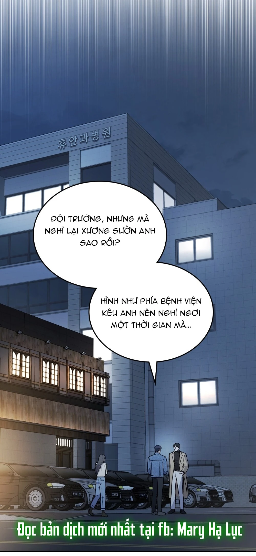 Merry Psycho Chapter 46.2 - 2