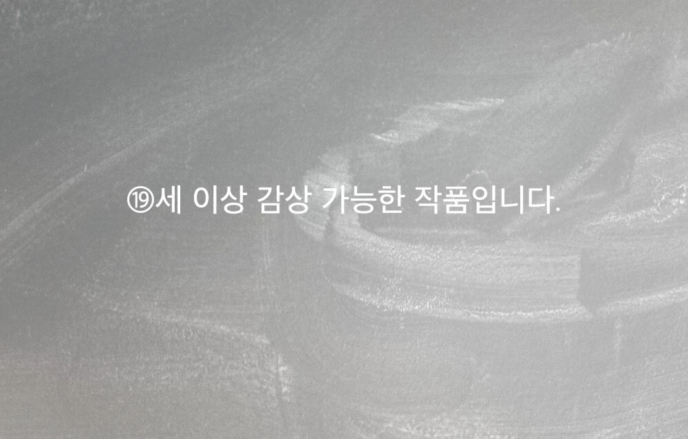 Merry Psycho Chapter 47.1 - 2