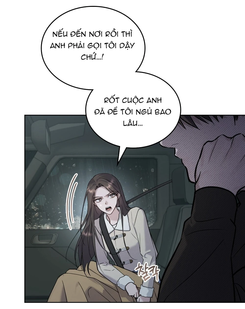 Merry Psycho Chapter 47.1 - 7