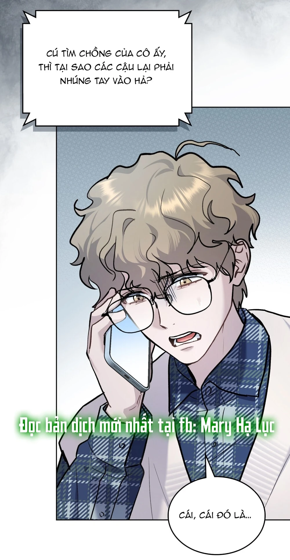 Merry Psycho Chapter 48.1 - 13