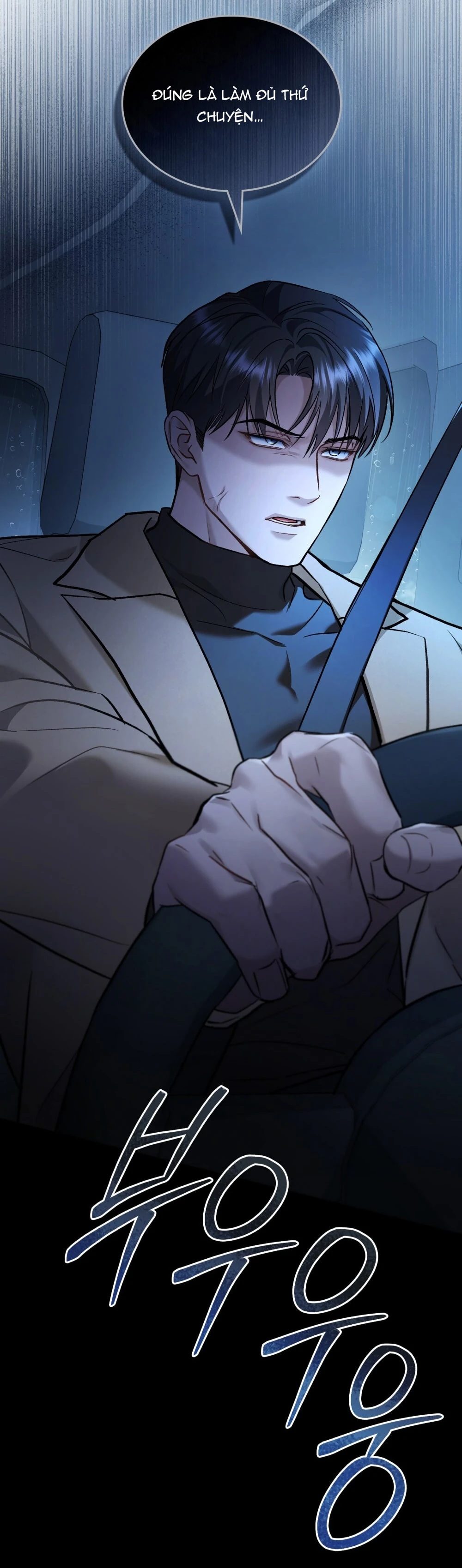 Merry Psycho Chapter 48.1 - 21