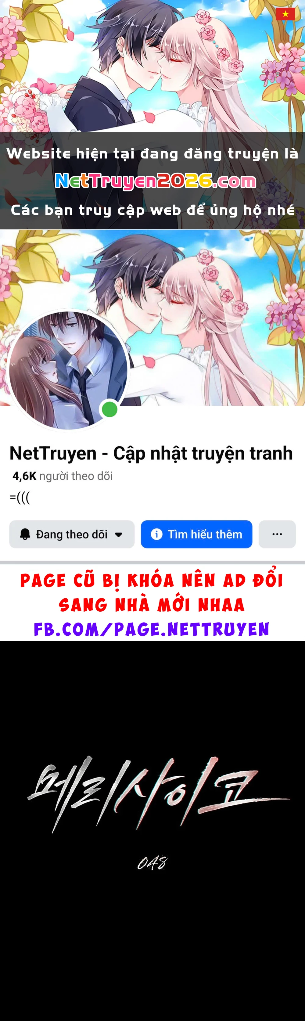 Merry Psycho Chapter 48.2 - 1