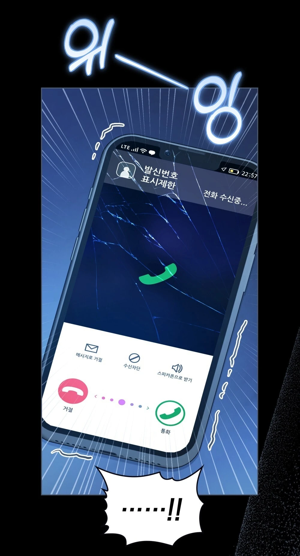 Merry Psycho Chapter 48.2 - 10