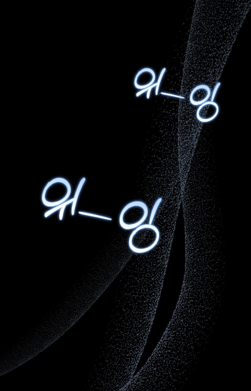 Merry Psycho Chapter 48.2 - 11