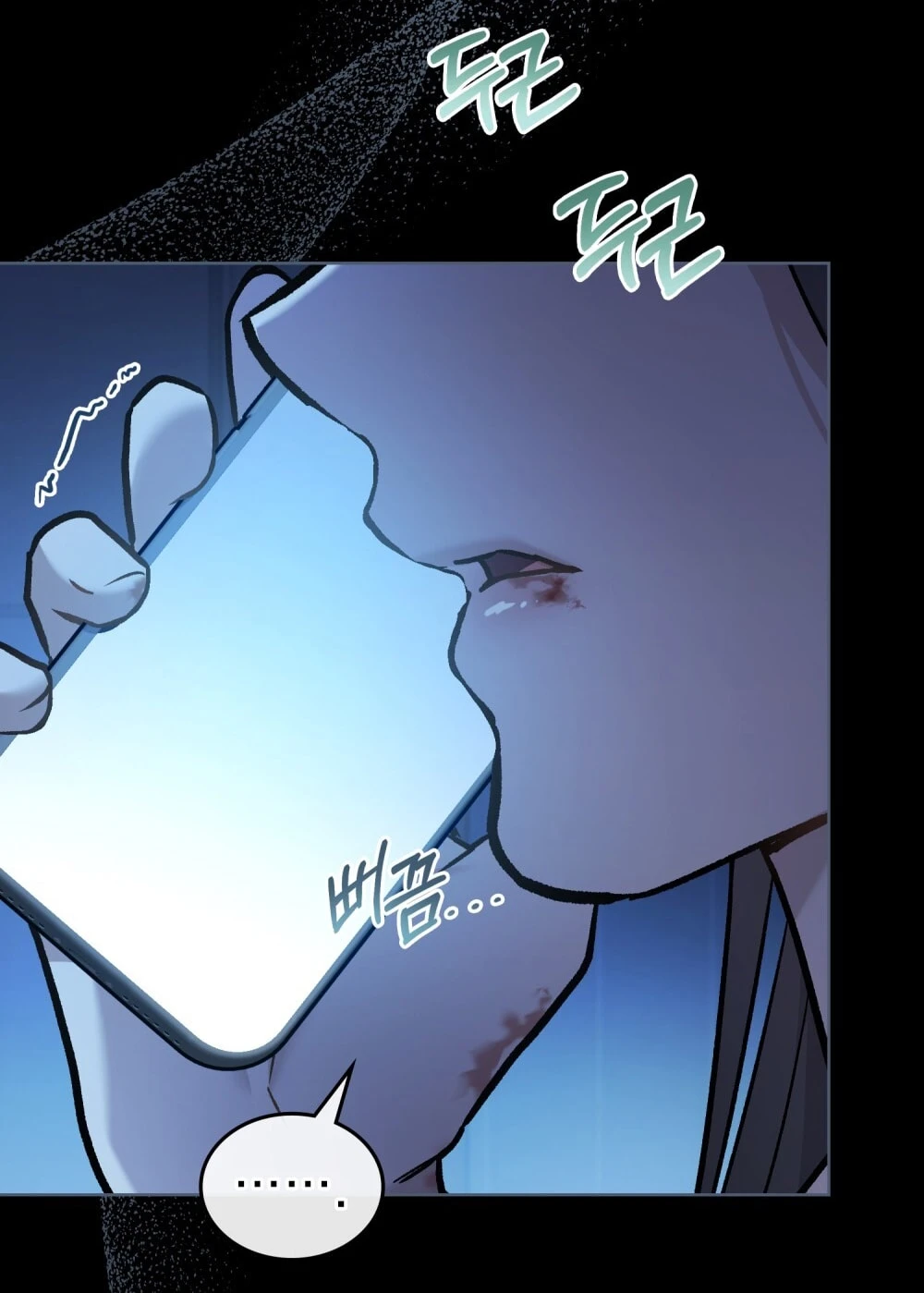 Merry Psycho Chapter 48.2 - 12