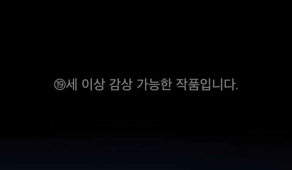 Merry Psycho Chapter 49.1 - 2