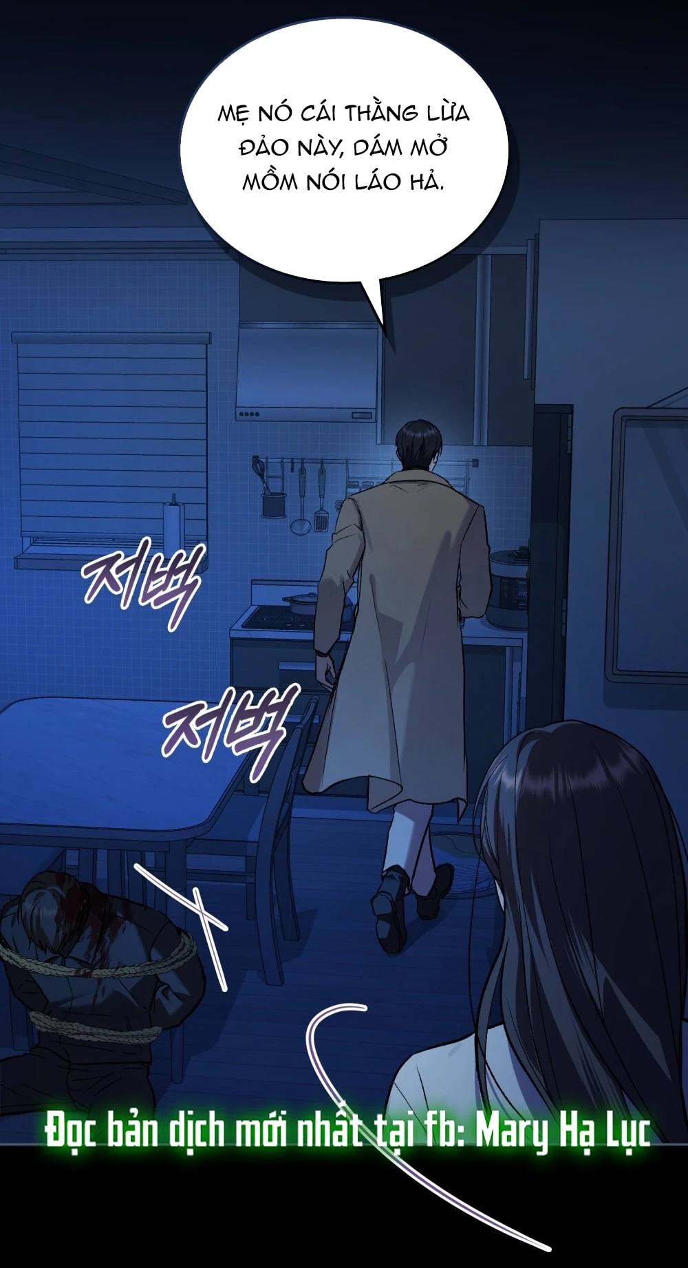 Merry Psycho Chapter 49.1 - 3