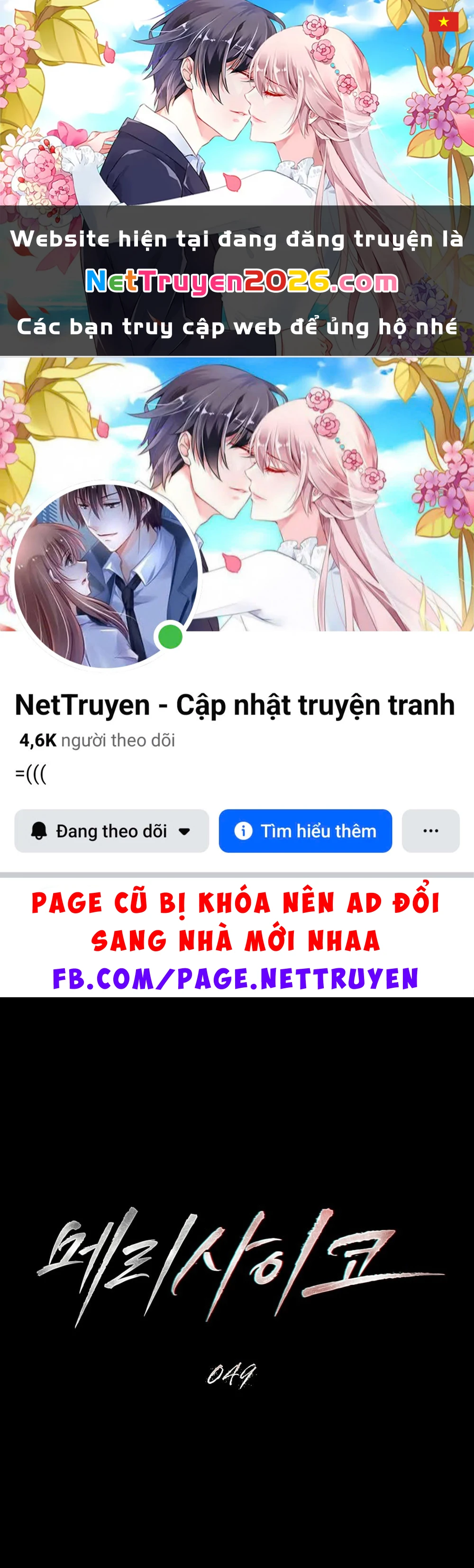 Merry Psycho Chapter 49.2 - 1