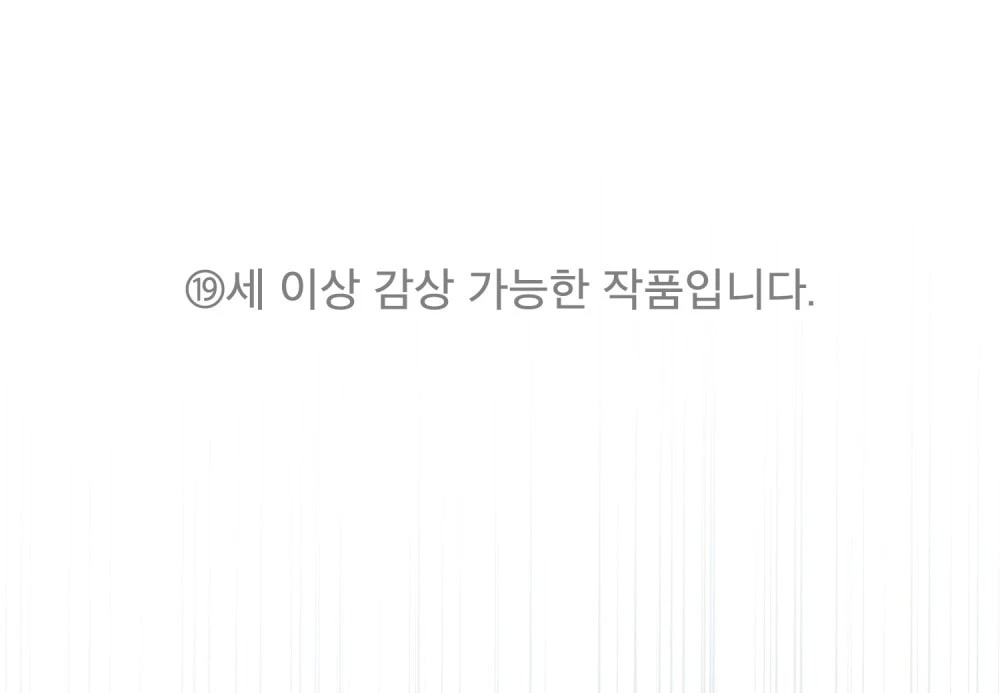 Merry Psycho Chapter 50.1 - 2