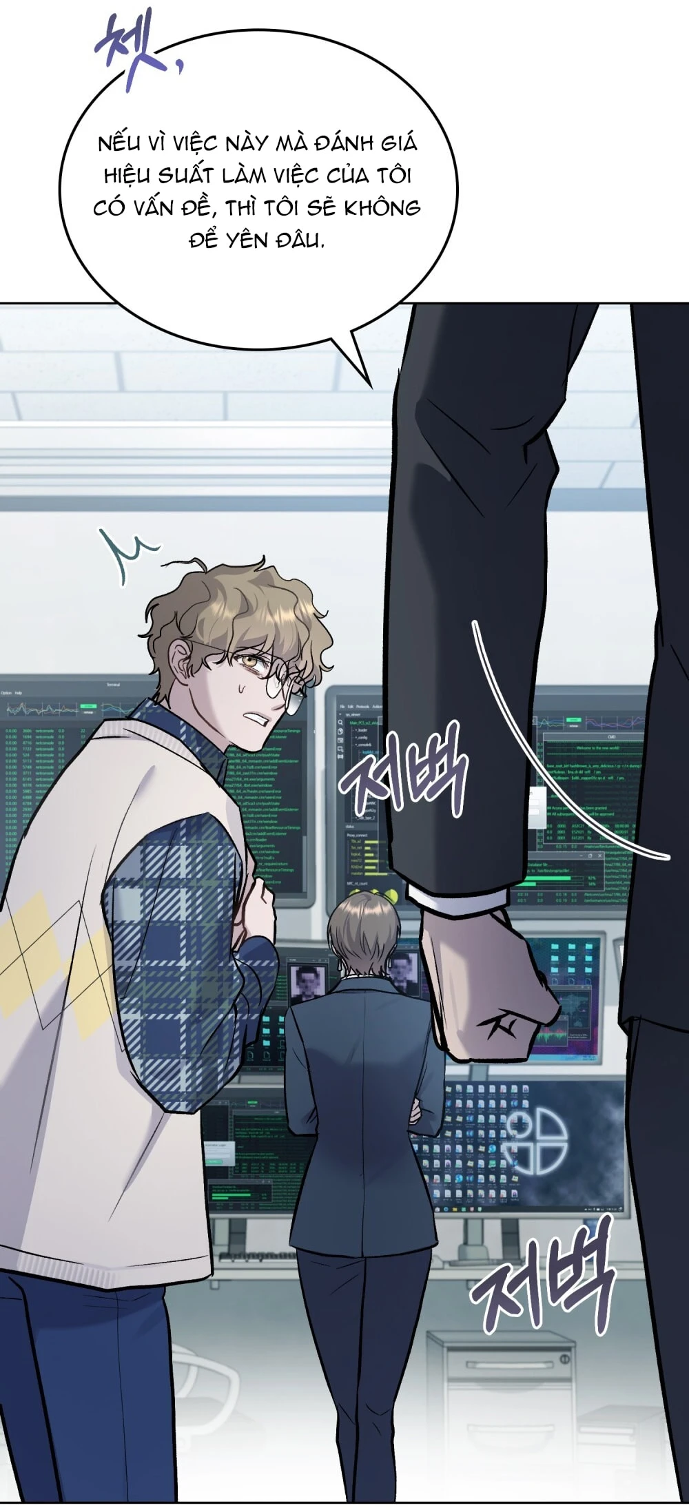 Merry Psycho Chapter 50.1 - 13