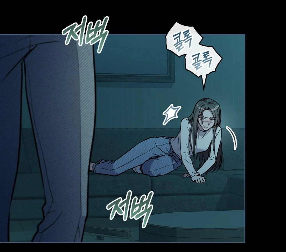 Merry Psycho Chapter 50.2 - 12