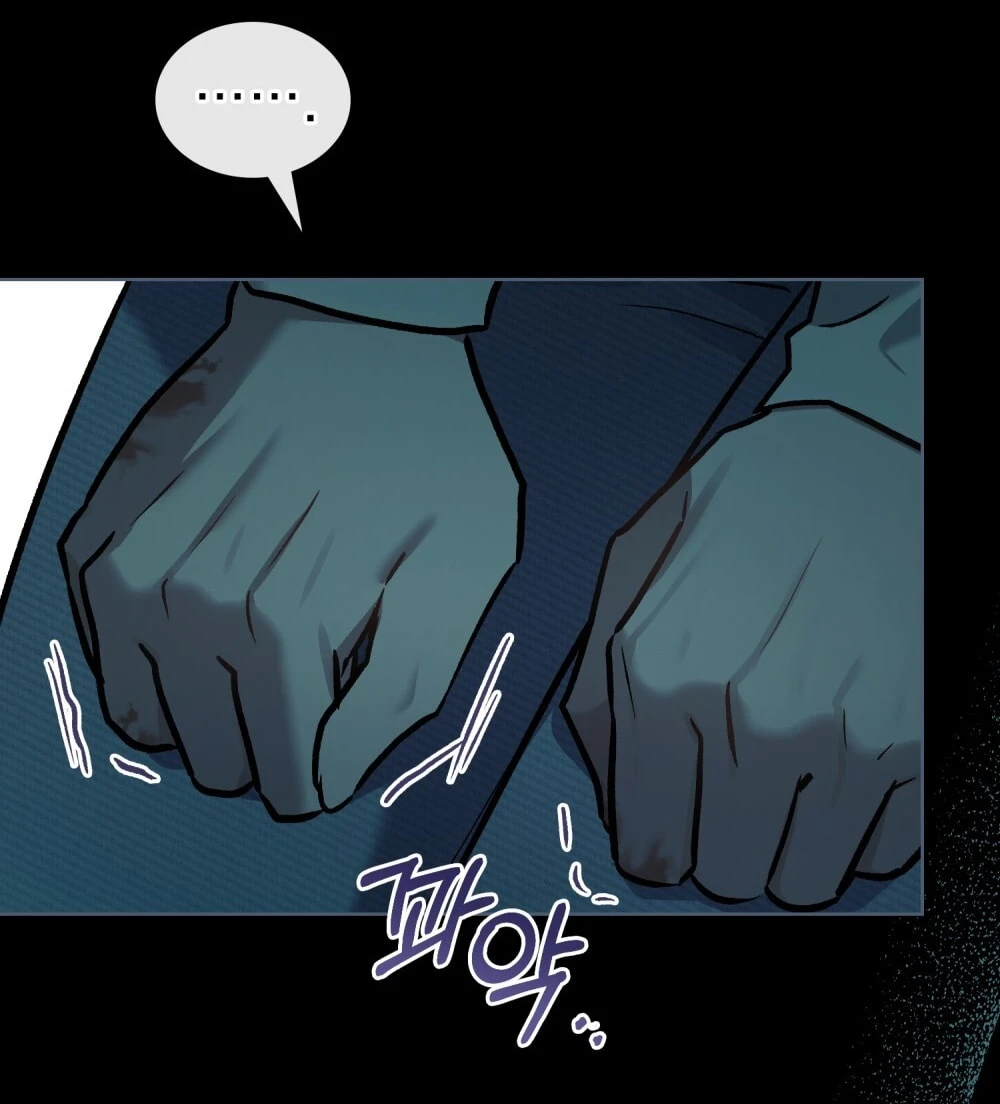 Merry Psycho Chapter 50.2 - 89