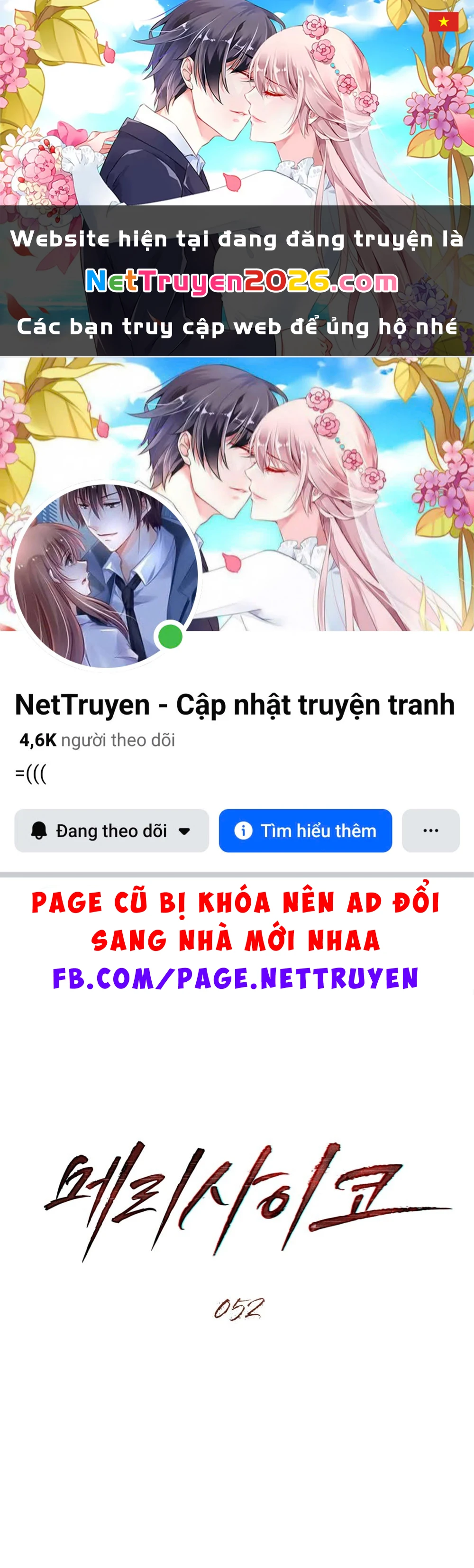 Merry Psycho Chapter 52.2 - 1