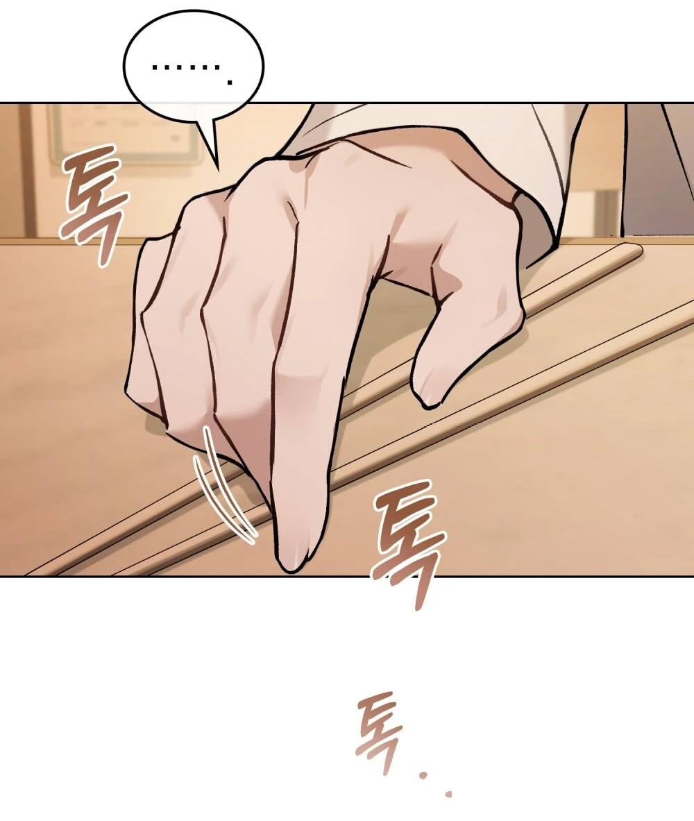 Merry Psycho Chapter 52.2 - 20