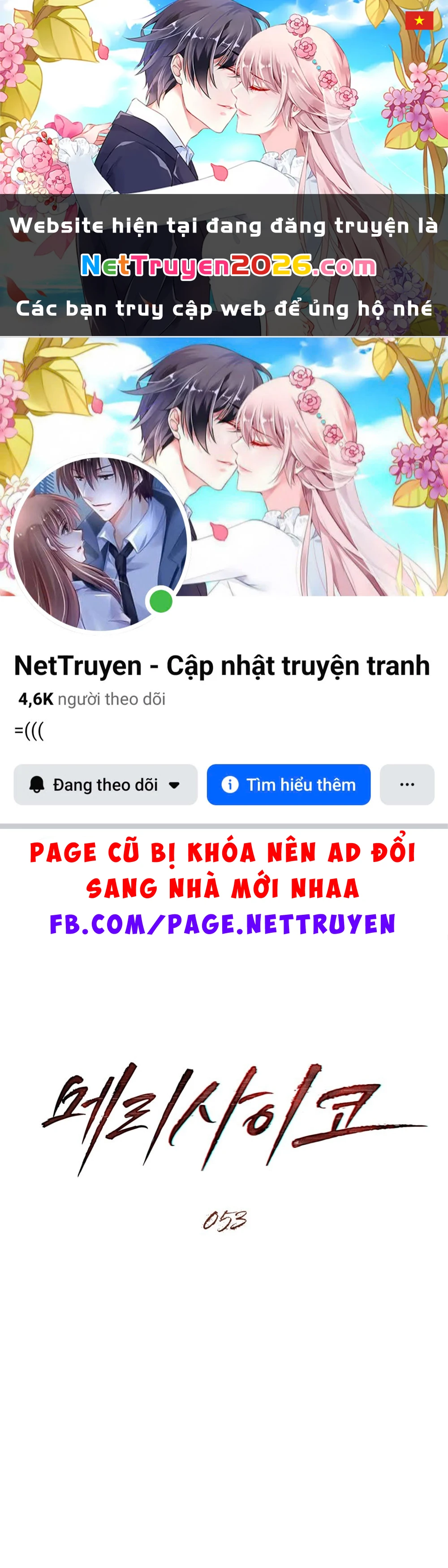 Merry Psycho Chapter 53.2 - 1