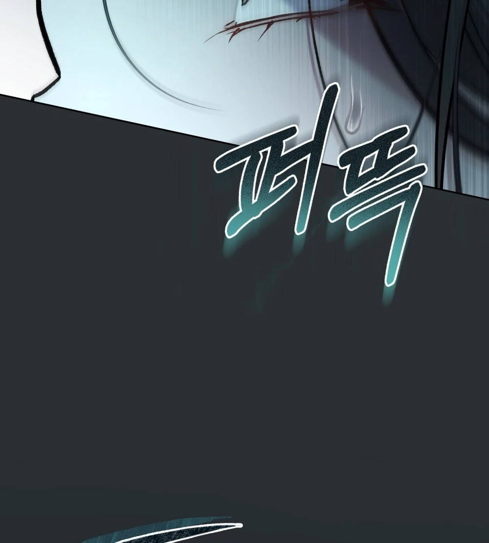 Merry Psycho Chapter 54.1 - 33