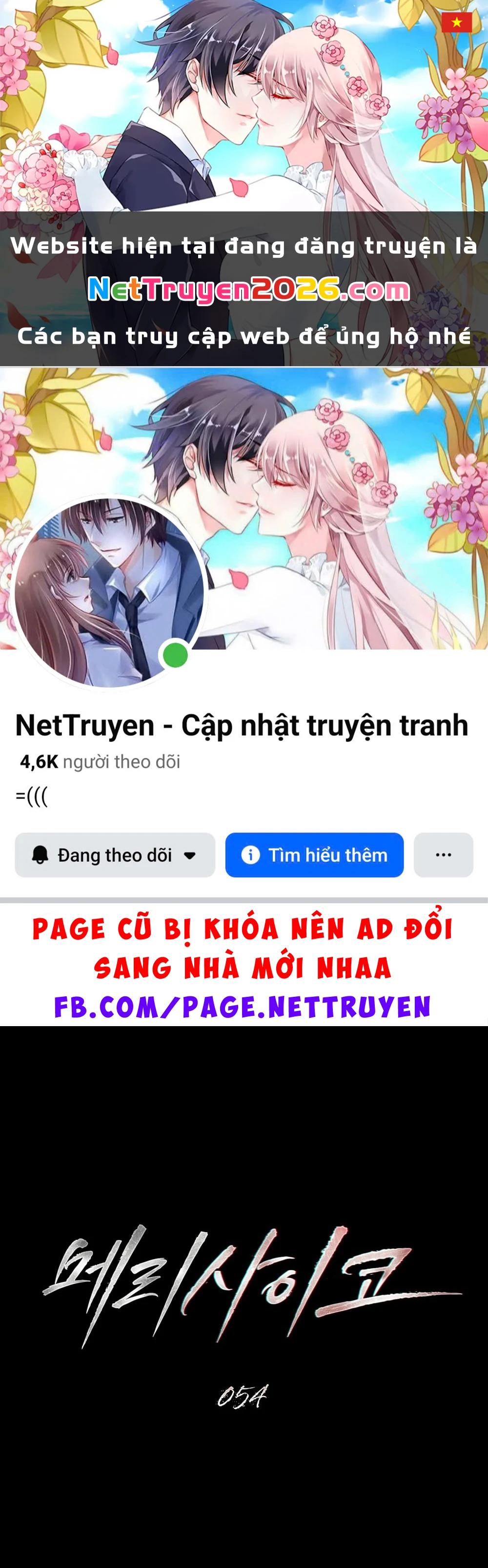 Merry Psycho Chapter 54.2 - 1