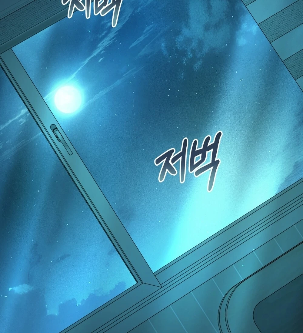 Merry Psycho Chapter 54.2 - 33