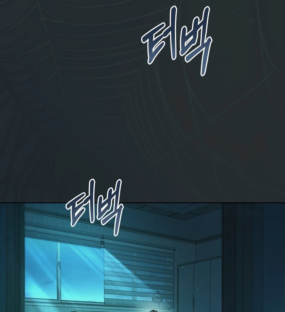 Merry Psycho Chapter 54.2 - 45