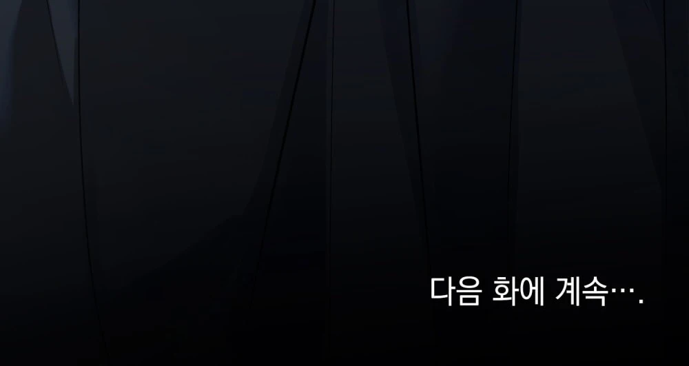 Merry Psycho Chapter 54.2 - 99