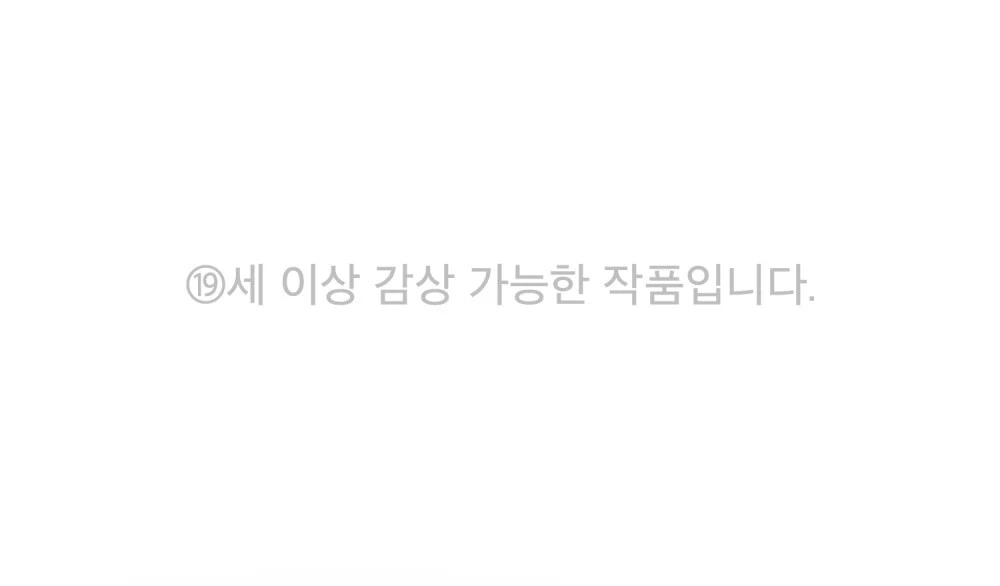 Merry Psycho Chapter 55.1 - 2