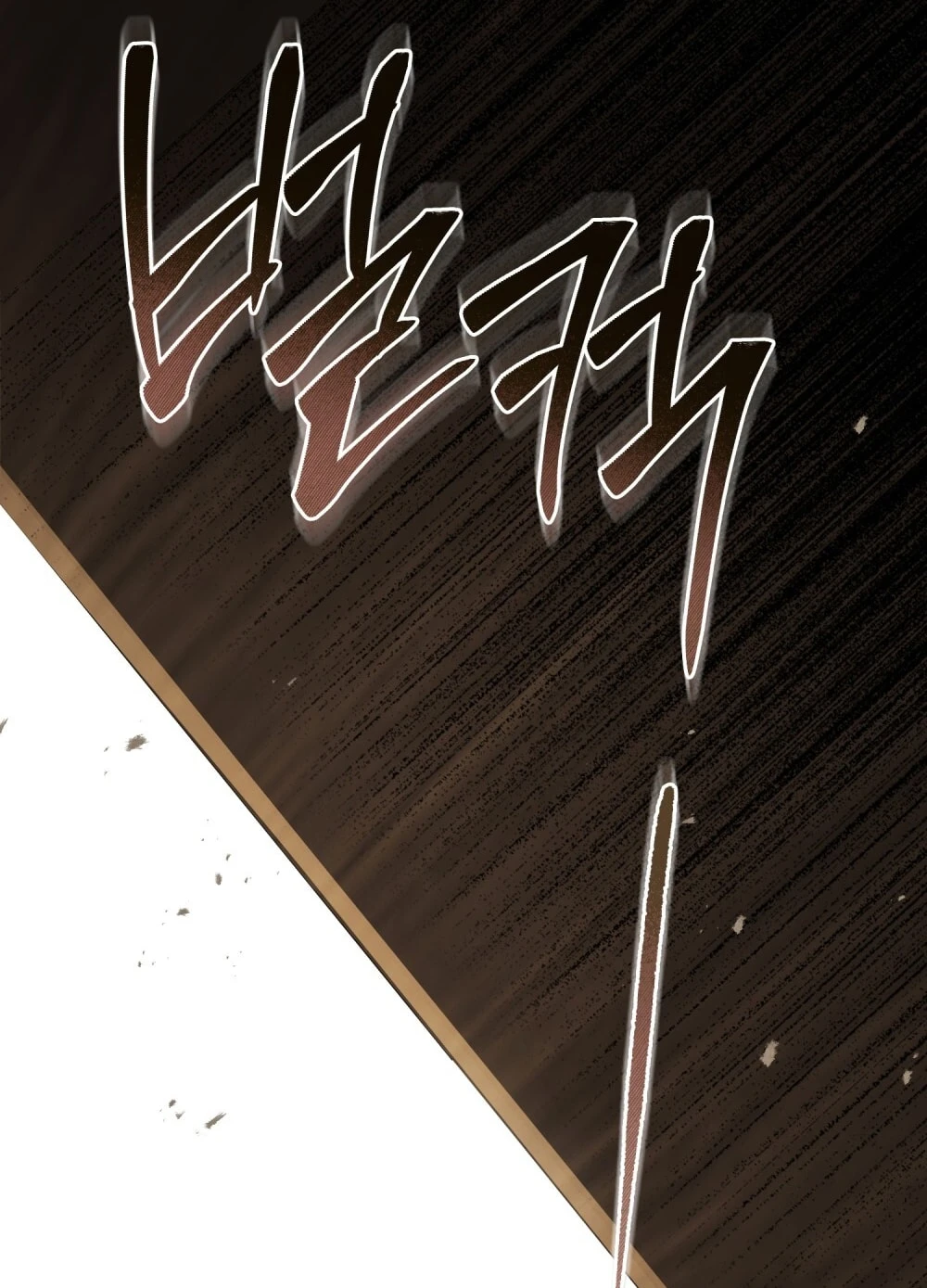 Merry Psycho Chapter 55.2 - 26