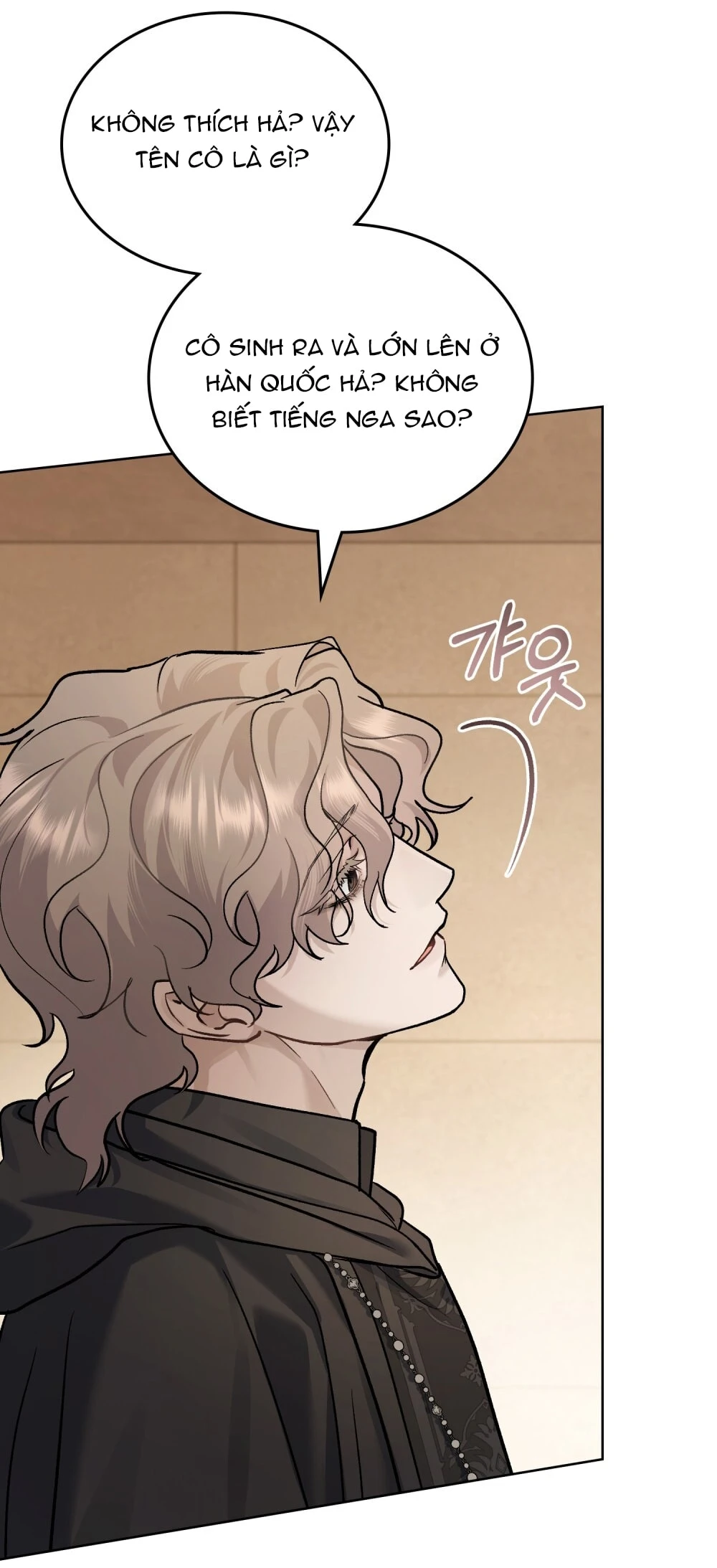 Merry Psycho Chapter 55.2 - 71