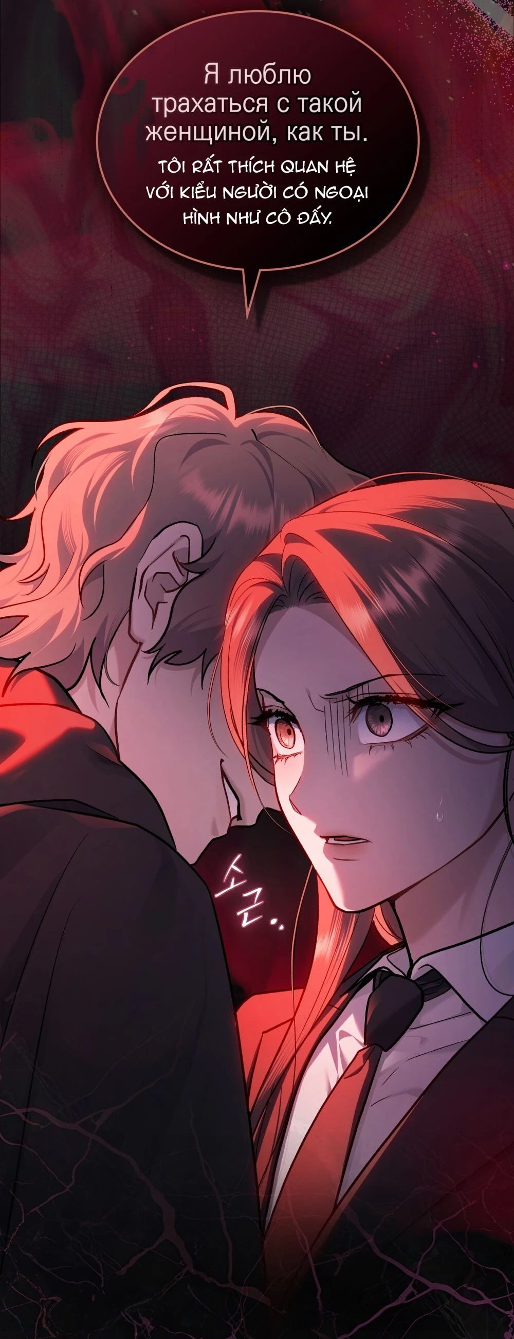 Merry Psycho Chapter 56.2 - 17