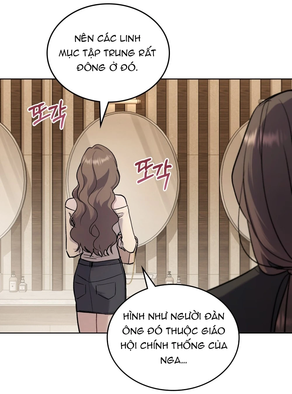 Merry Psycho Chapter 56.2 - 26