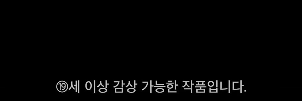 Merry Psycho Chapter 58.1 - 2