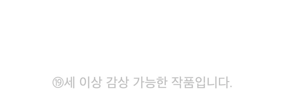 Merry Psycho Chapter 60.1 - 2