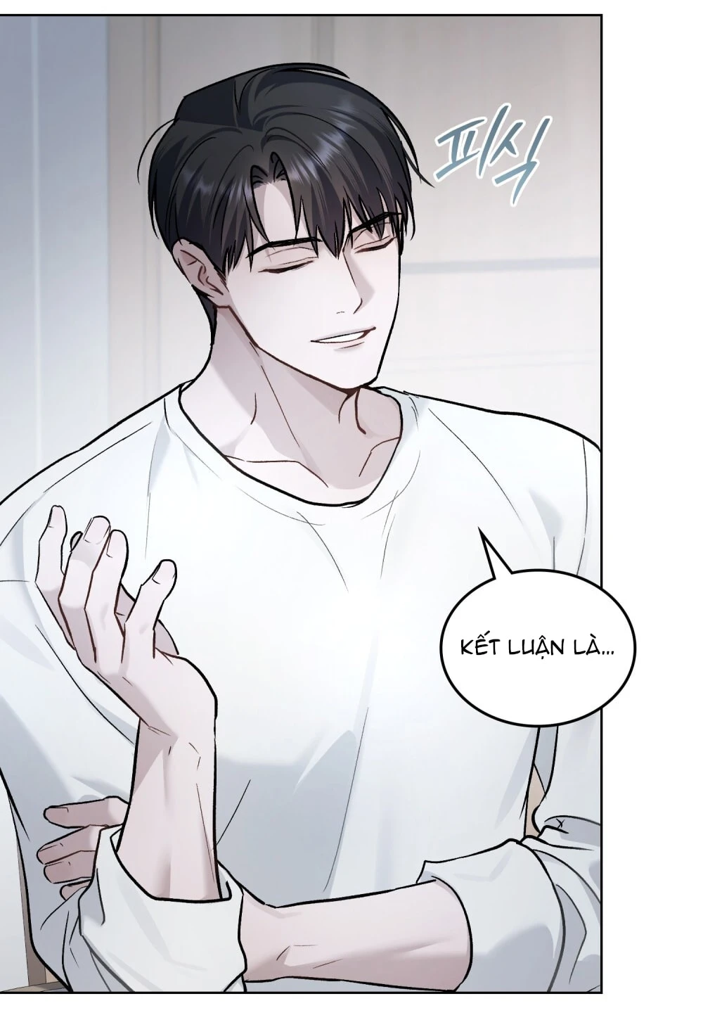 Merry Psycho Chapter 60.2 - 47