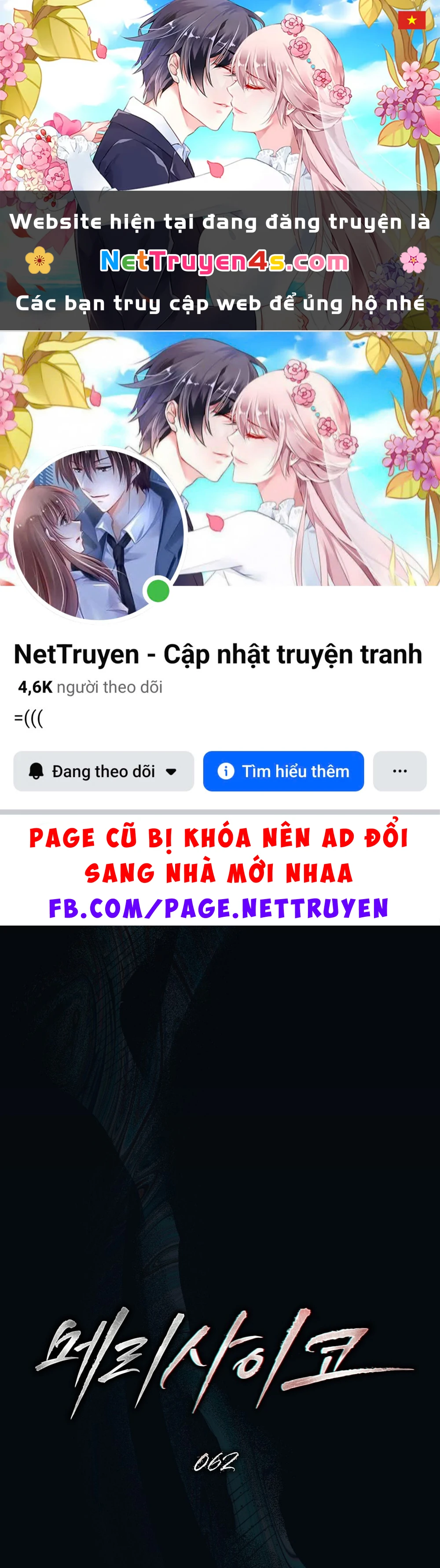 Merry Psycho Chapter 62.2 - 1