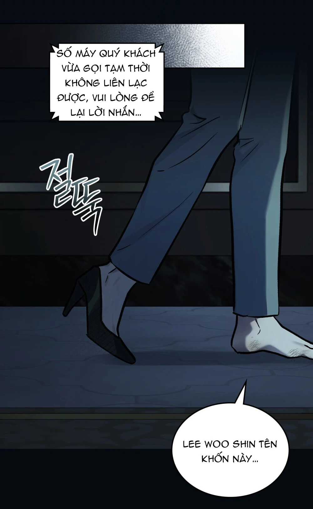 Merry Psycho Chapter 62.2 - 3