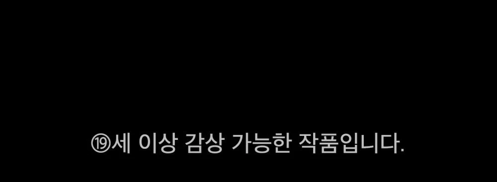 Merry Psycho Chapter 63.1 - 2