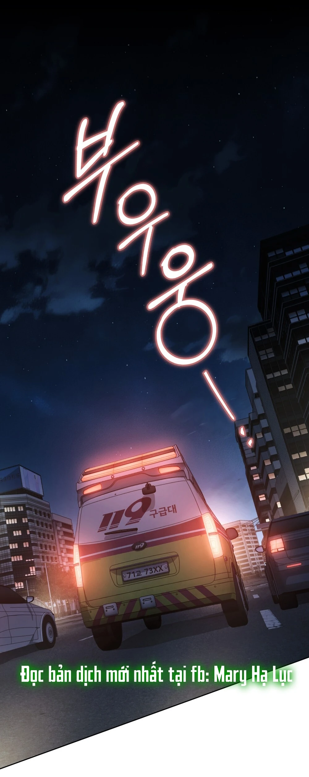 Merry Psycho Chapter 63.1 - 3