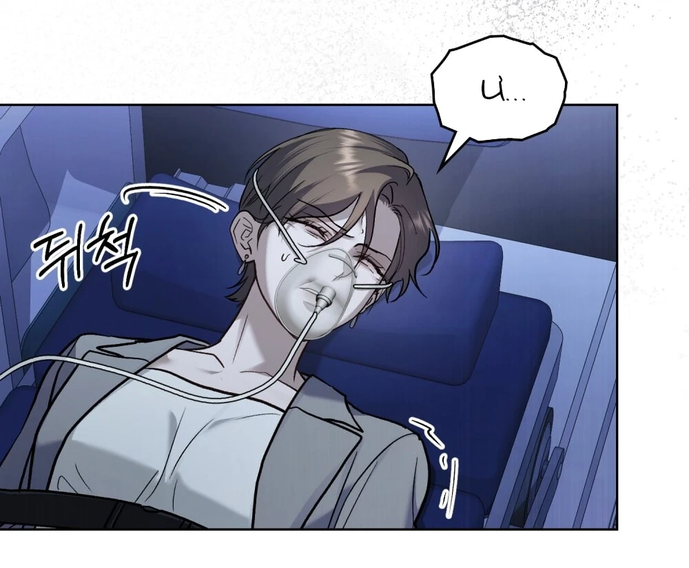 Merry Psycho Chapter 63.1 - 13