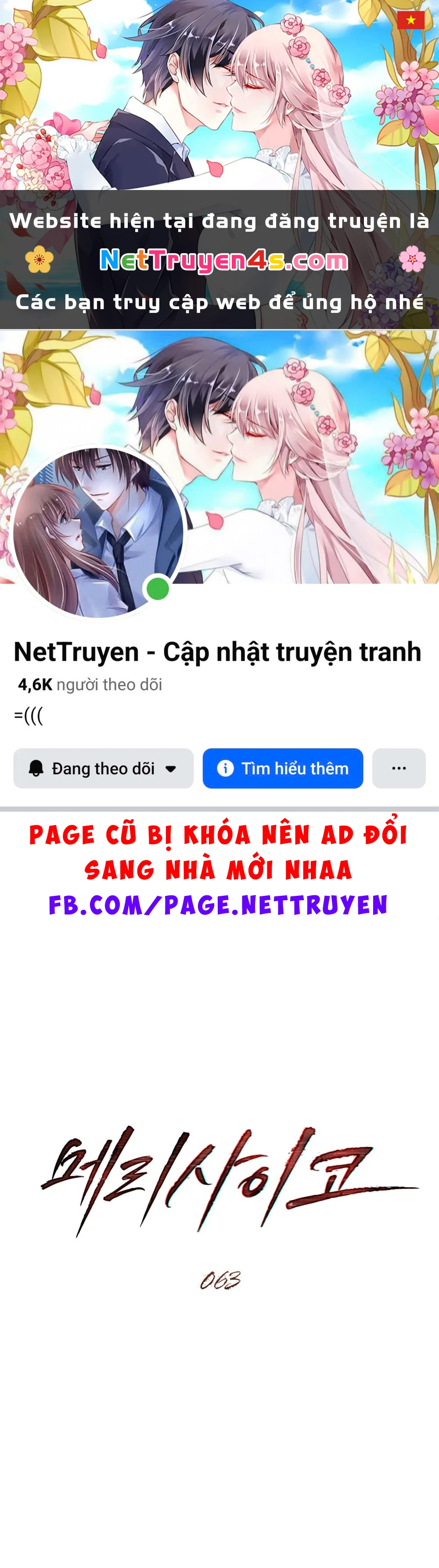 Merry Psycho Chapter 63.2 - 1