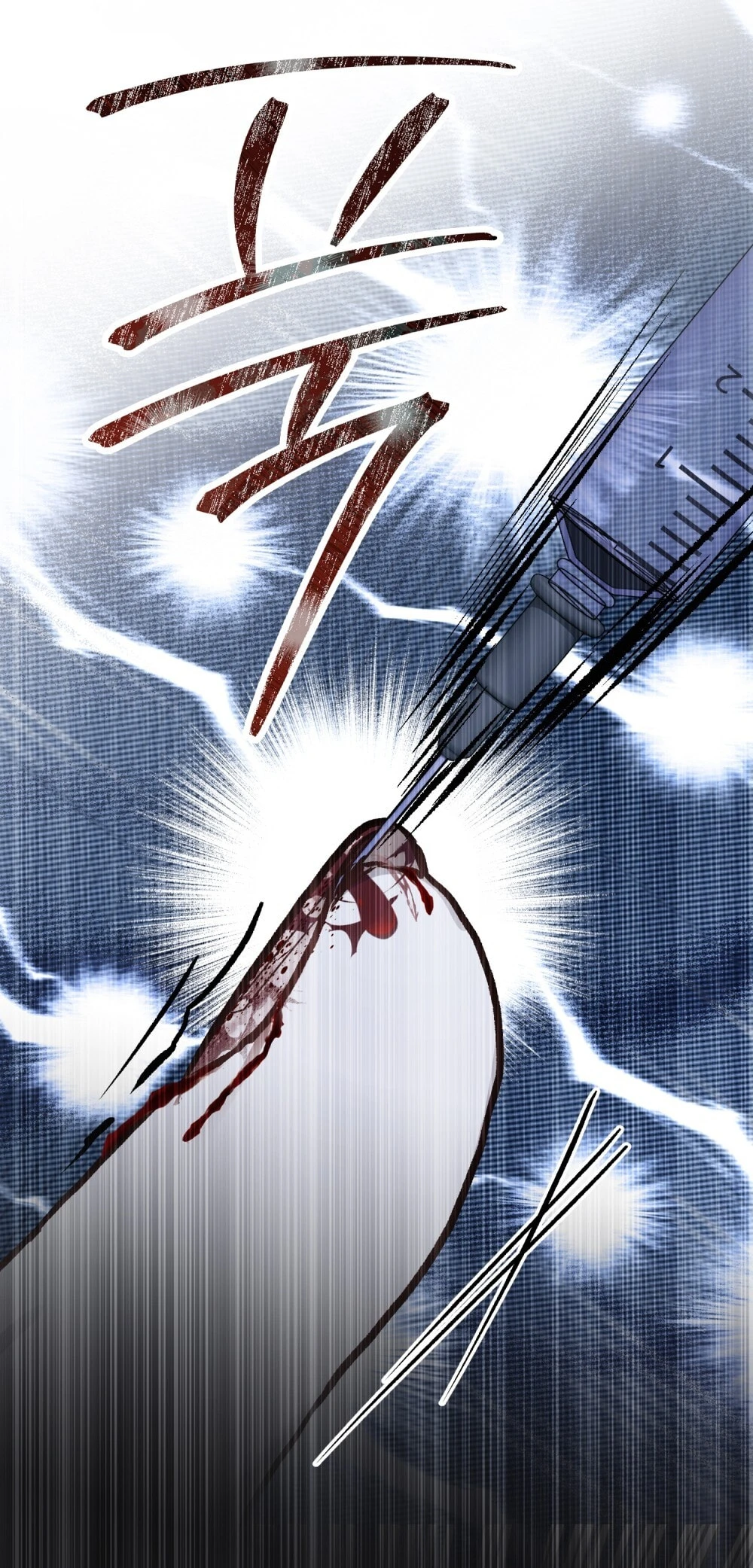 Merry Psycho Chapter 63.2 - 9