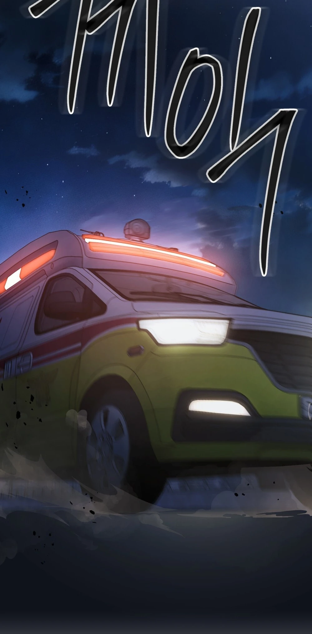 Merry Psycho Chapter 63.2 - 40