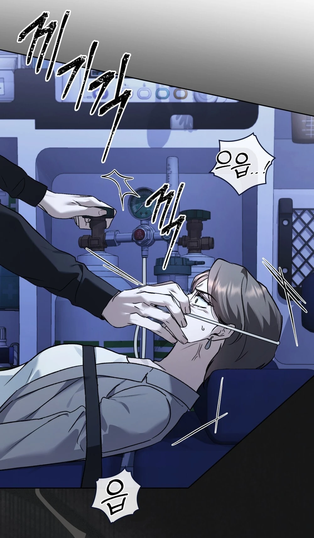 Merry Psycho Chapter 63.2 - 63