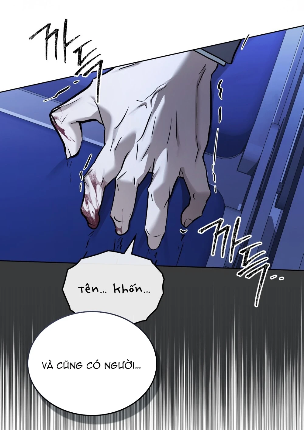 Merry Psycho Chapter 63.2 - 69