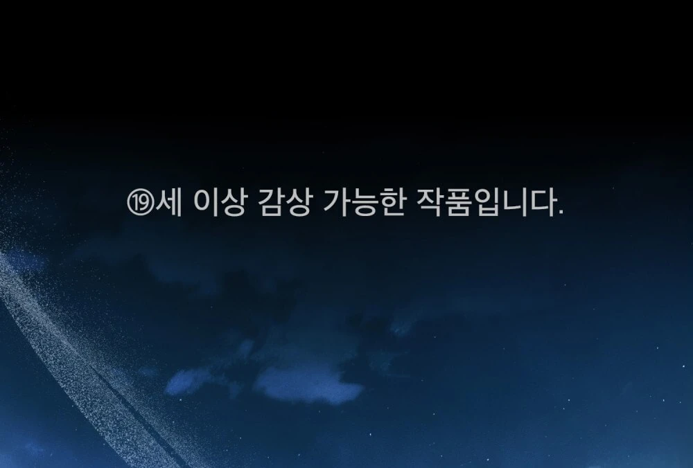 Merry Psycho Chapter 64.1 - 2