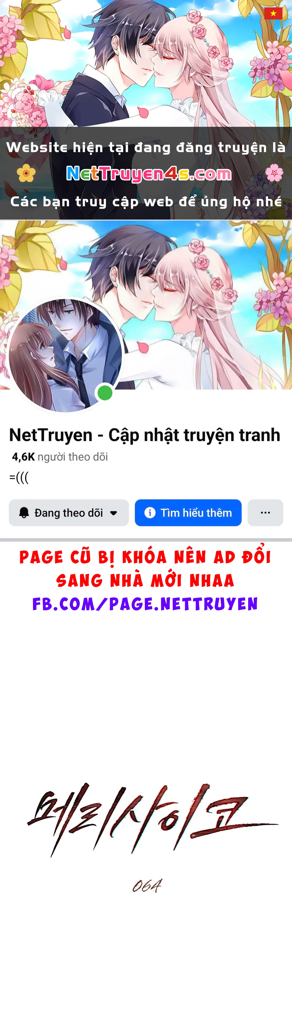 Merry Psycho Chapter 64.2 - 1