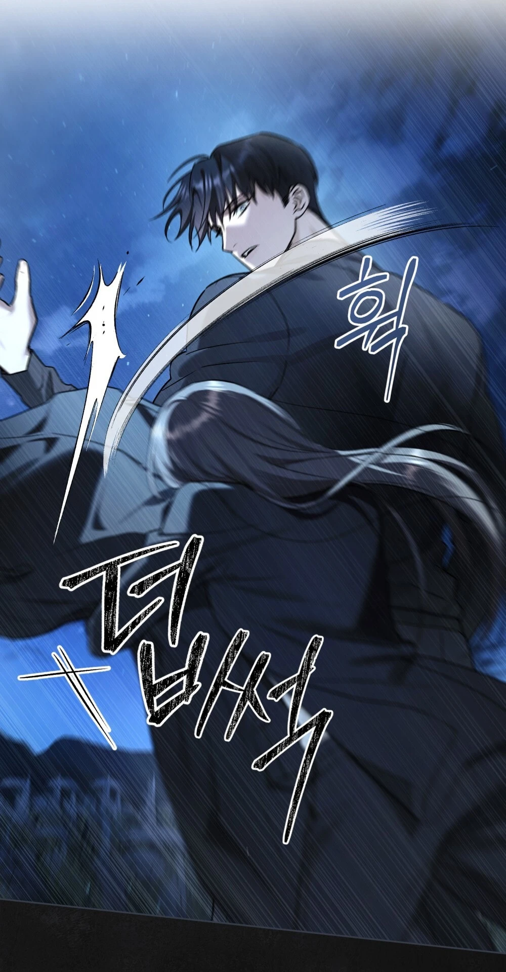 Merry Psycho Chapter 64.2 - 13